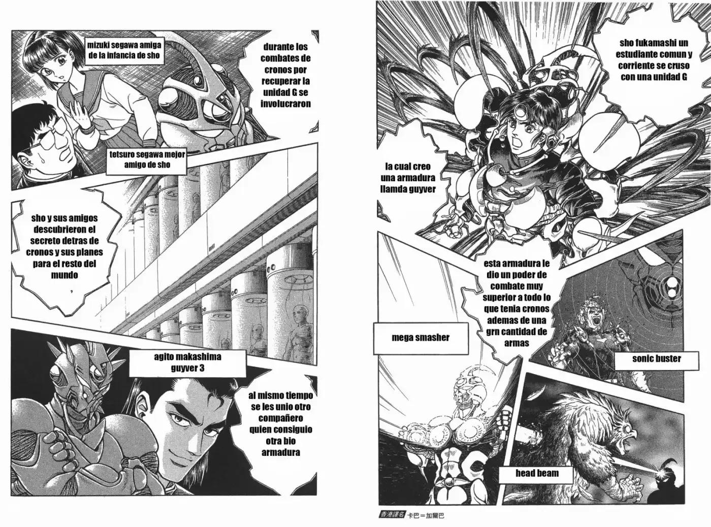 Kyoushoku Soukou Guyver (1984) - Capítulo 93.5 - Página 3 - LectorTMOo