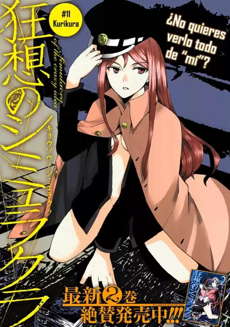 Kyousou no Simulacra (2009) - Capítulo 11 - Página 7 - LectorTMOo