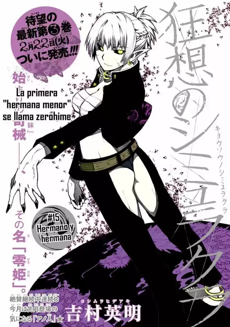 Kyousou no Simulacra (2009) - Capítulo 15 - Página 5 - LectorTMOo