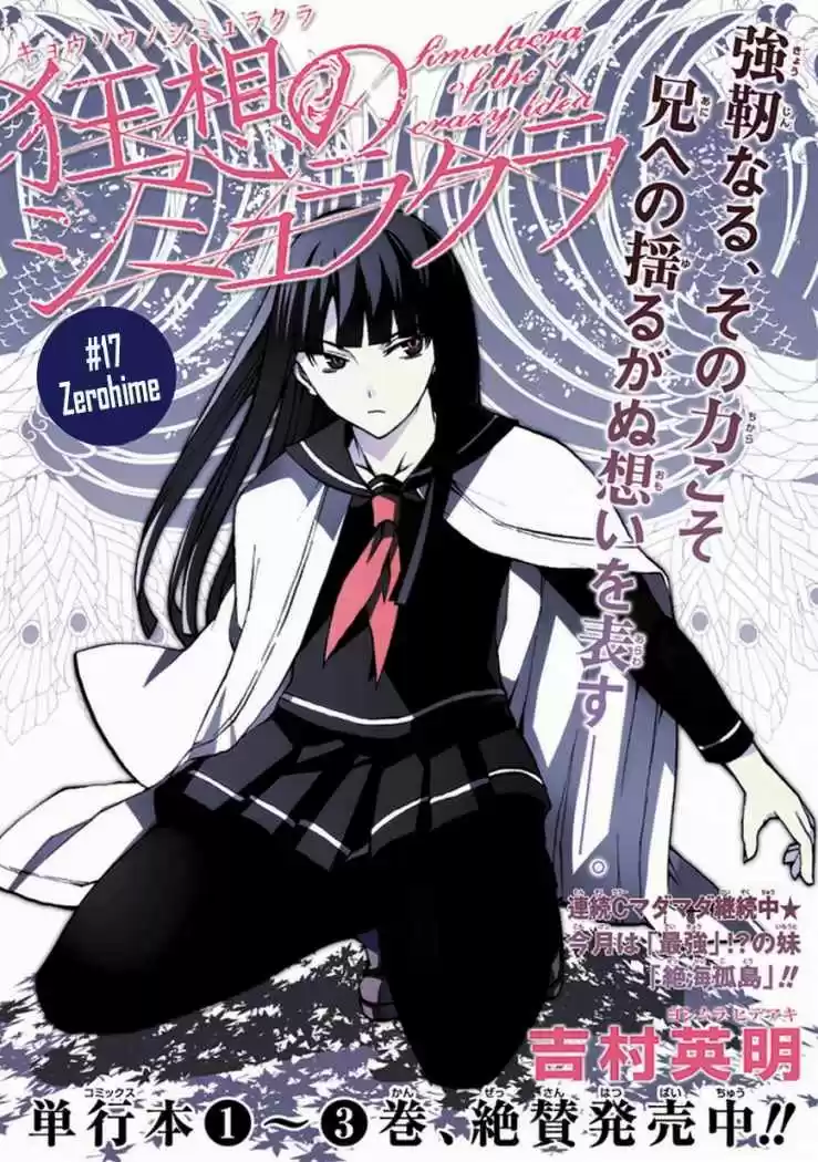 Kyousou no Simulacra (2009) - Capítulo 18 - Página 5 - LectorTMOo