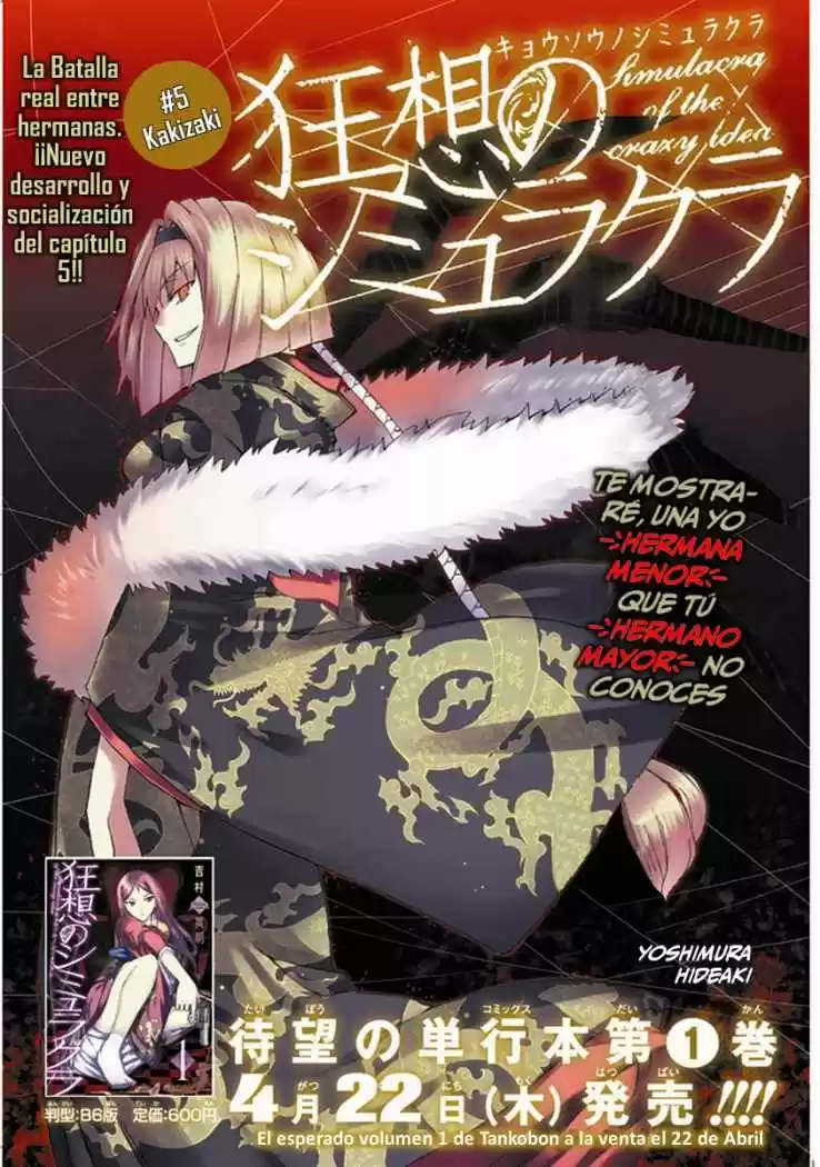 Kyousou no Simulacra (2009) - Capítulo 5 - Página 7 - LectorTMOo