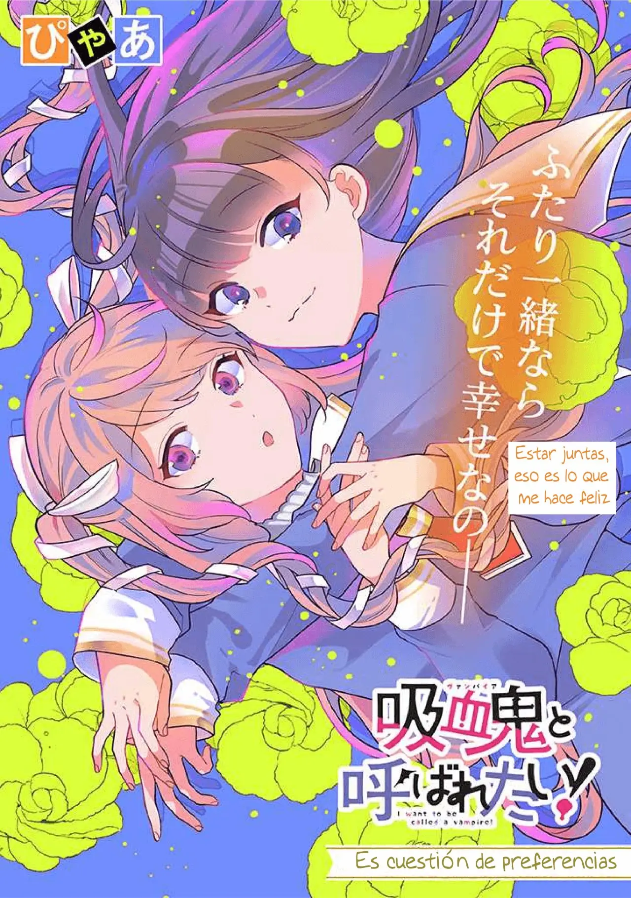 Kyuuketsuki to Yobaretai! (2020) - Capítulo 4 - Página 1 - LectorTMOo
