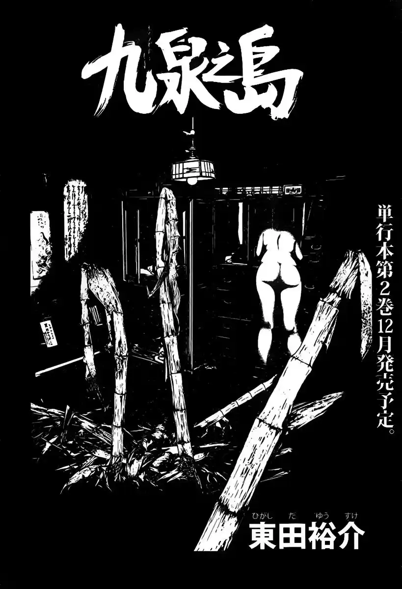Kyuusen no Shima (2012) - Capítulo 10 - Página 3 - LectorTMOo