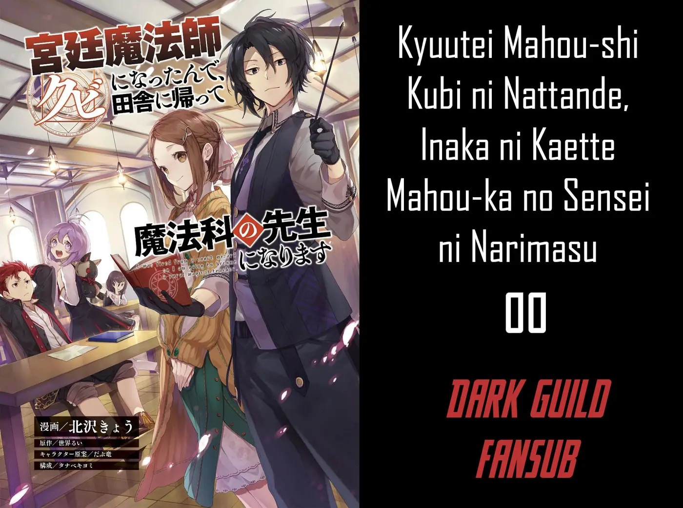 Kyuutei Mahou-shi Kubi Ni Nattande, Inaka Ni Kaette Mahou-ka No Sensei Ni Narimasu - Capítulo - Página 1 - LectorTMOo
