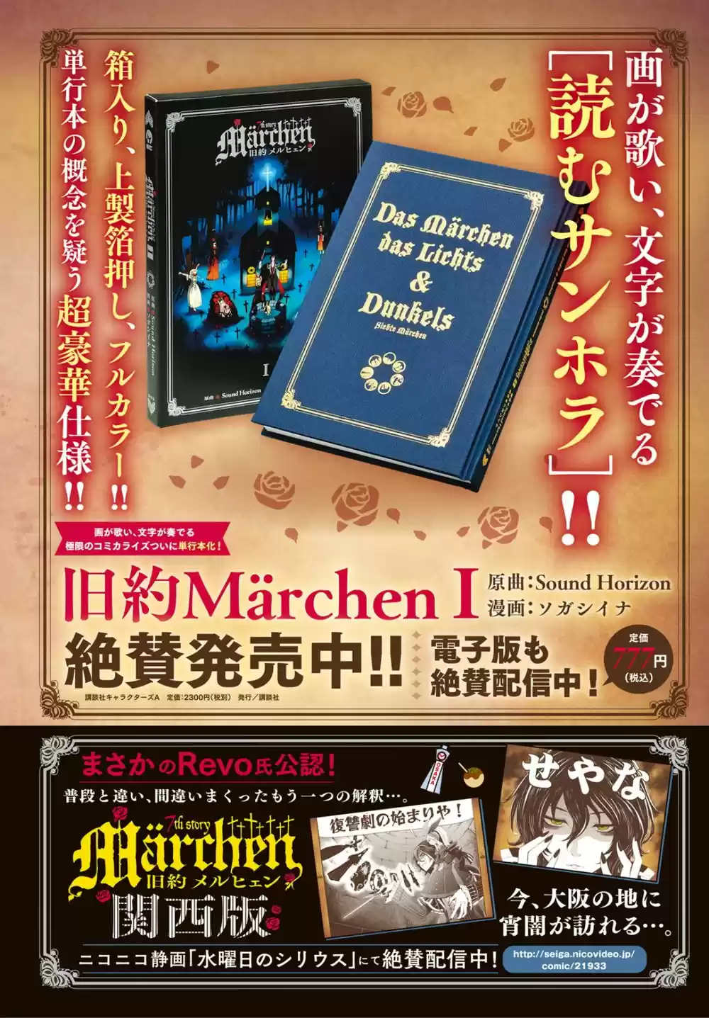 Kyuuyaku Märchen (2015) - Capítulo 6 - Página 31 - LectorTMOo