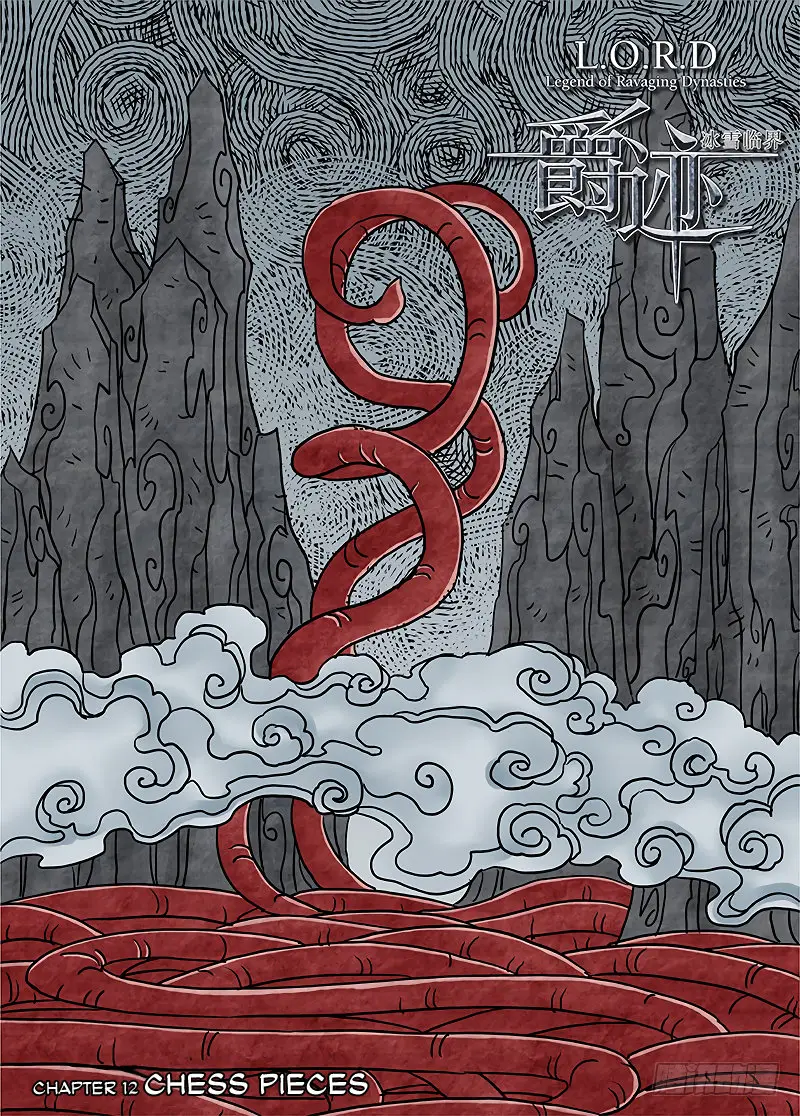 L.O.R.D: Legend of Ravaging Dynasties - Capítulo 12.1 - Página 3 - LectorTMOo