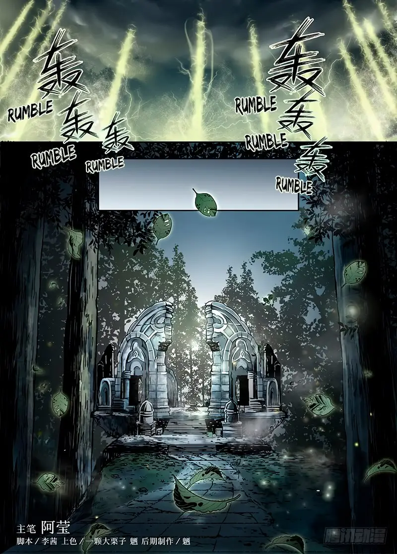 L.O.R.D: Legend of Ravaging Dynasties - Capítulo 17.2 - Página 4 - LectorTMOo