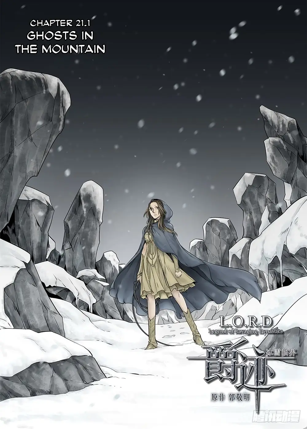 L.O.R.D: Legend of Ravaging Dynasties - Capítulo 21.1 - Página 3 - LectorTMOo