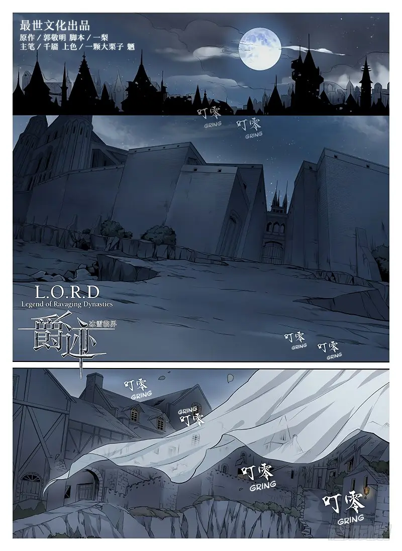 L.O.R.D: Legend of Ravaging Dynasties - Capítulo 5.3 - Página 4 - LectorTMOo