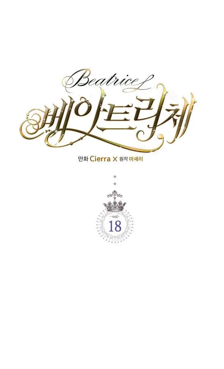 Beatriz - Beatrice - La ardilla y su Duque (2019) - Capítulo 18 - Página 9 - LectorTMOo