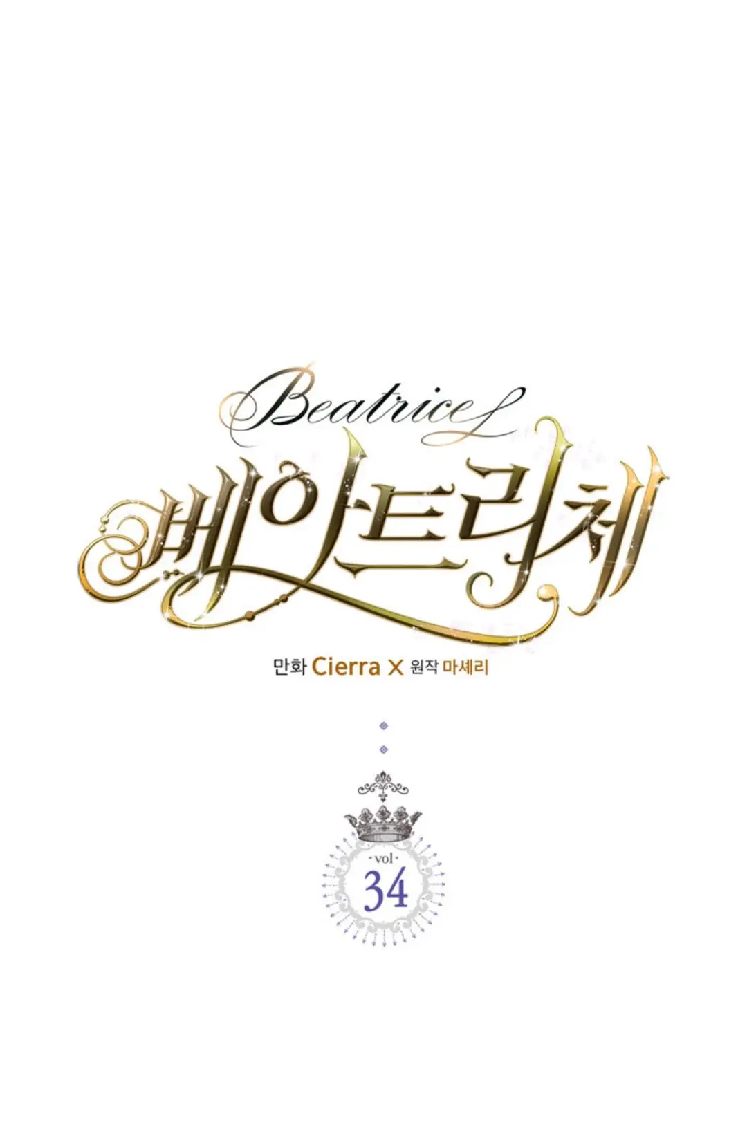 Beatriz - Beatrice - La ardilla y su Duque (2019) - Capítulo 34 - Página 10 - LectorTMOo