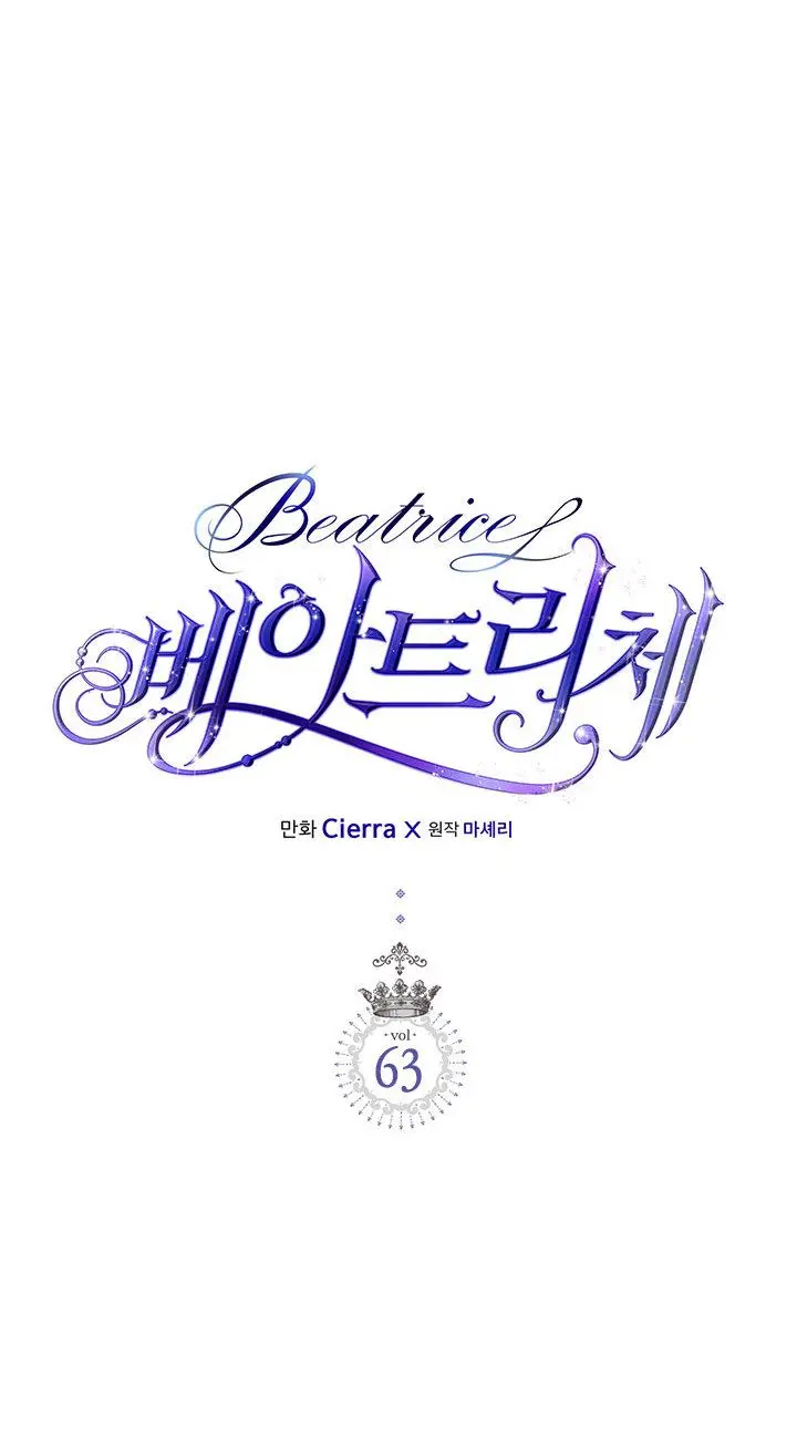 Beatriz - Beatrice - La ardilla y su Duque (2019) - Capítulo 63 - Página 1 - LectorTMOo