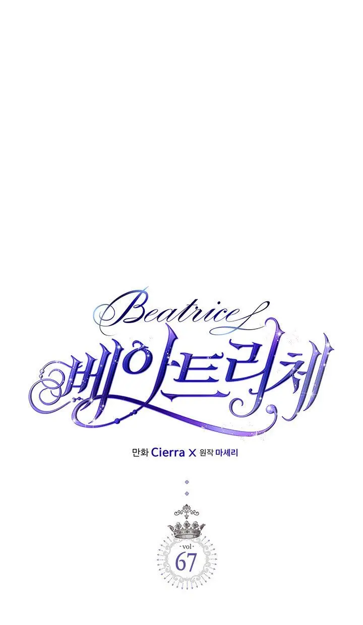 Beatriz - Beatrice - La ardilla y su Duque (2019) - Capítulo 67 - Página 2 - LectorTMOo