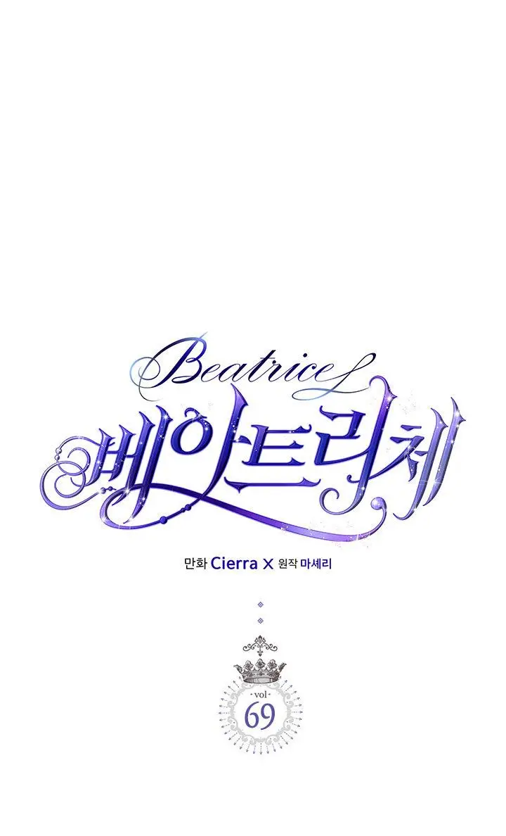 Beatriz - Beatrice - La ardilla y su Duque (2019) - Capítulo 69 - Página 2 - LectorTMOo