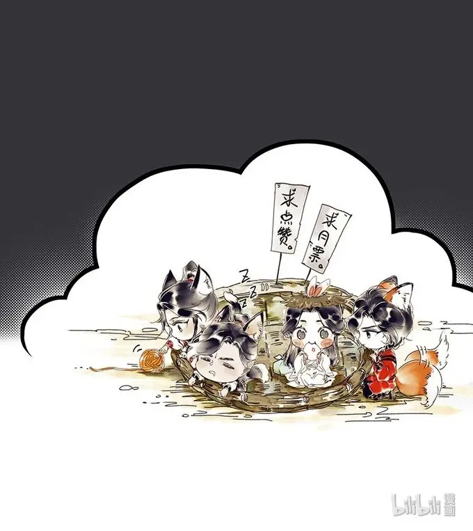 La Bendición del Oficial del Cielo. (2019) - Capítulo 38 - Página 35 - LectorTMOo