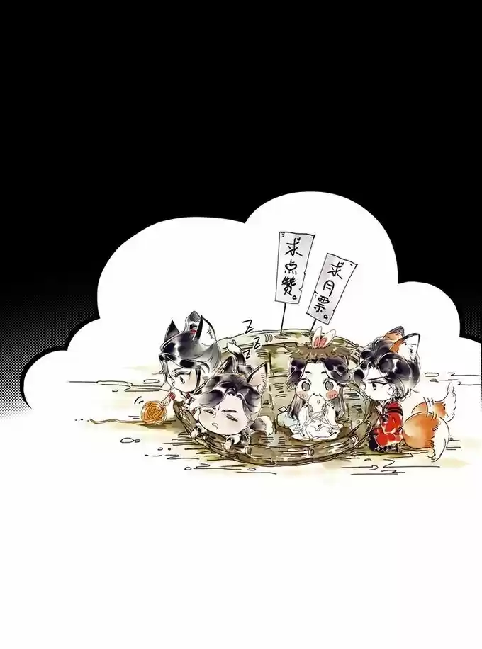 La Bendición del Oficial del Cielo. (2019) - Capítulo 51 - Página 41 - LectorTMOo