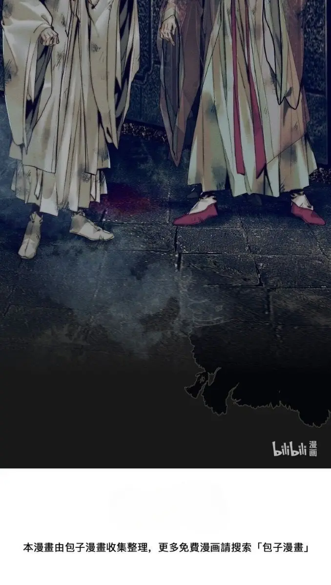 La Bendición del Oficial del Cielo. (2019) - Capítulo 86 - Página 25 - LectorTMOo