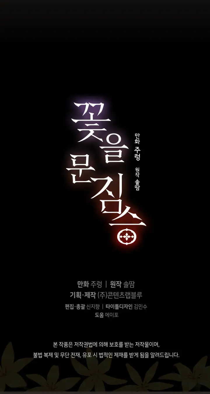 La Bestia con Flores (2019) - Capítulo 11 - Página 8 - LectorTMOo