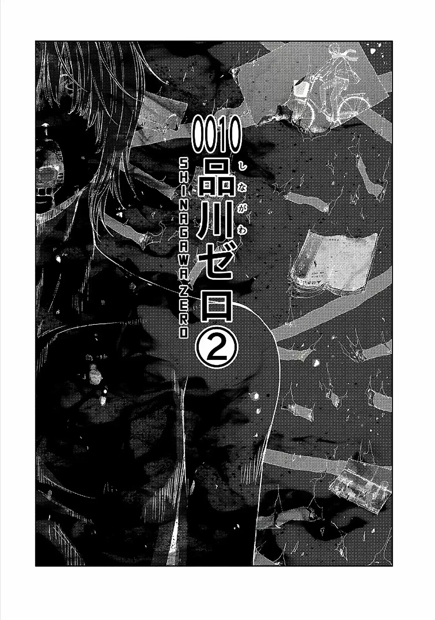 La ciudad de los esclavos (2012) - Capítulo 10.2 - Página 6 - LectorTMOo