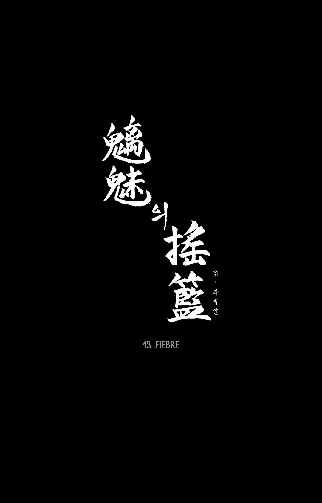 La Cuna de Imae (2019) - Capítulo 13 - Página 16 - LectorTMOo