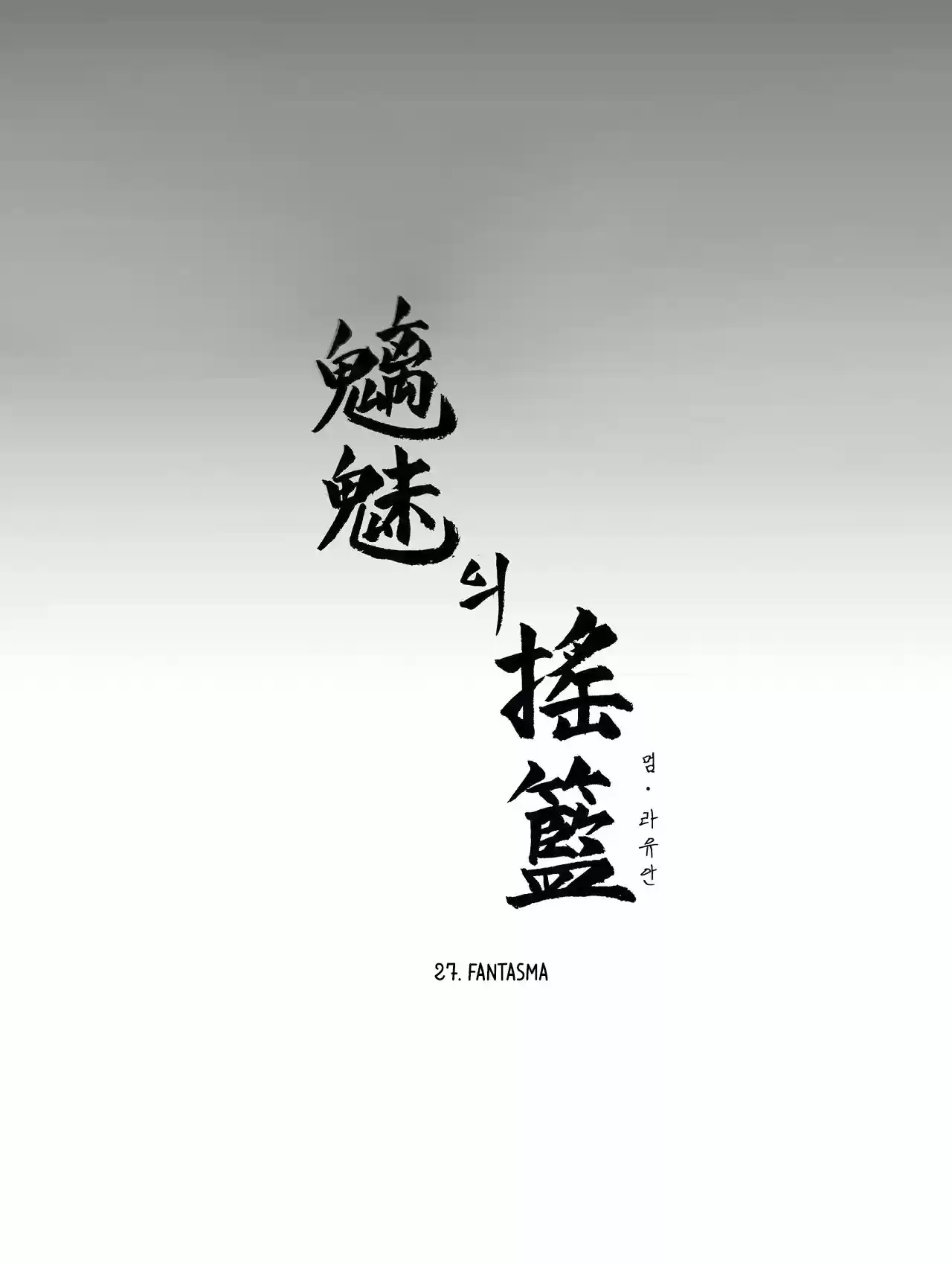 La Cuna de Imae (2019) - Capítulo 27 - Página 14 - LectorTMOo