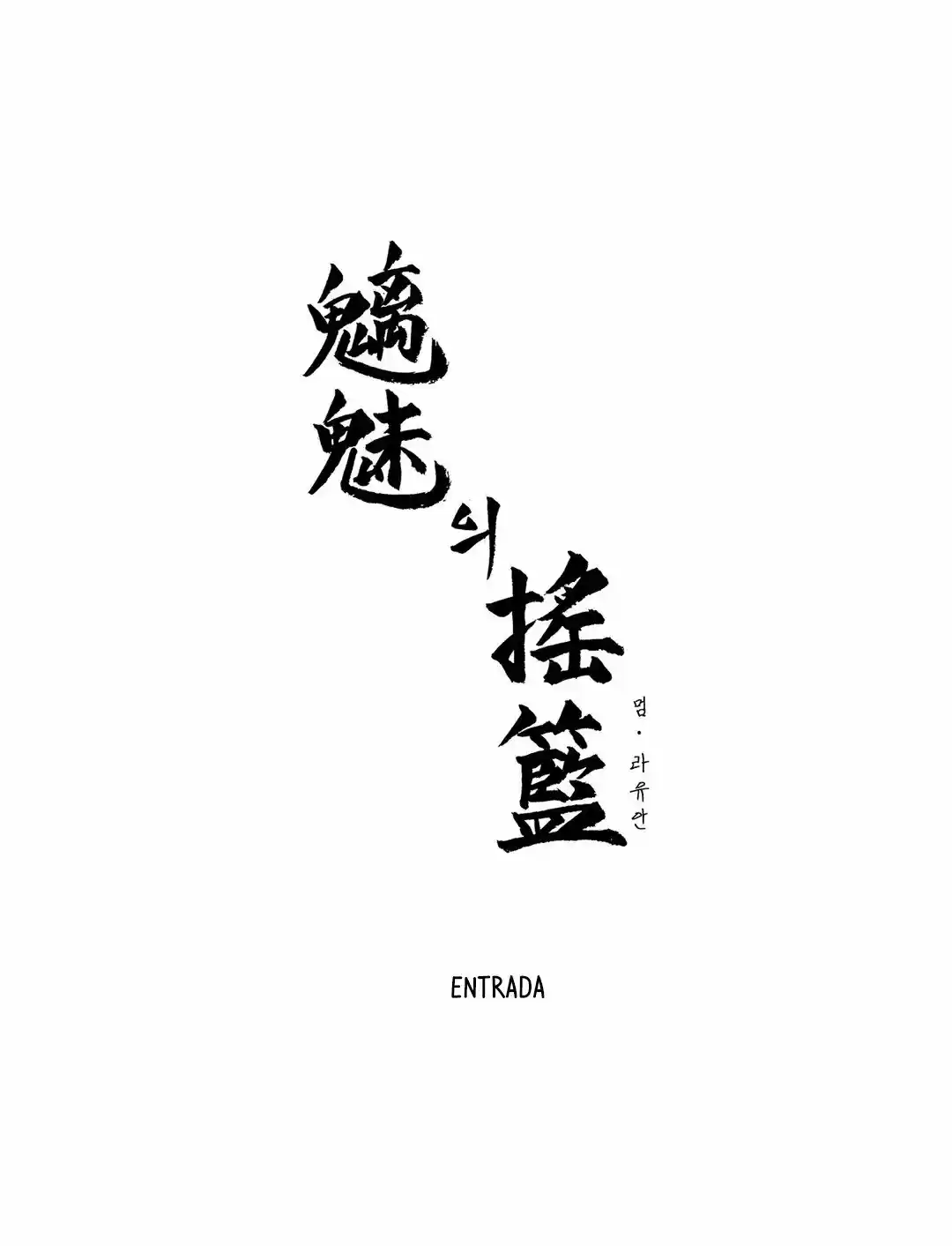 La Cuna de Imae (2019) - Capítulo 40 - Página 17 - LectorTMOo