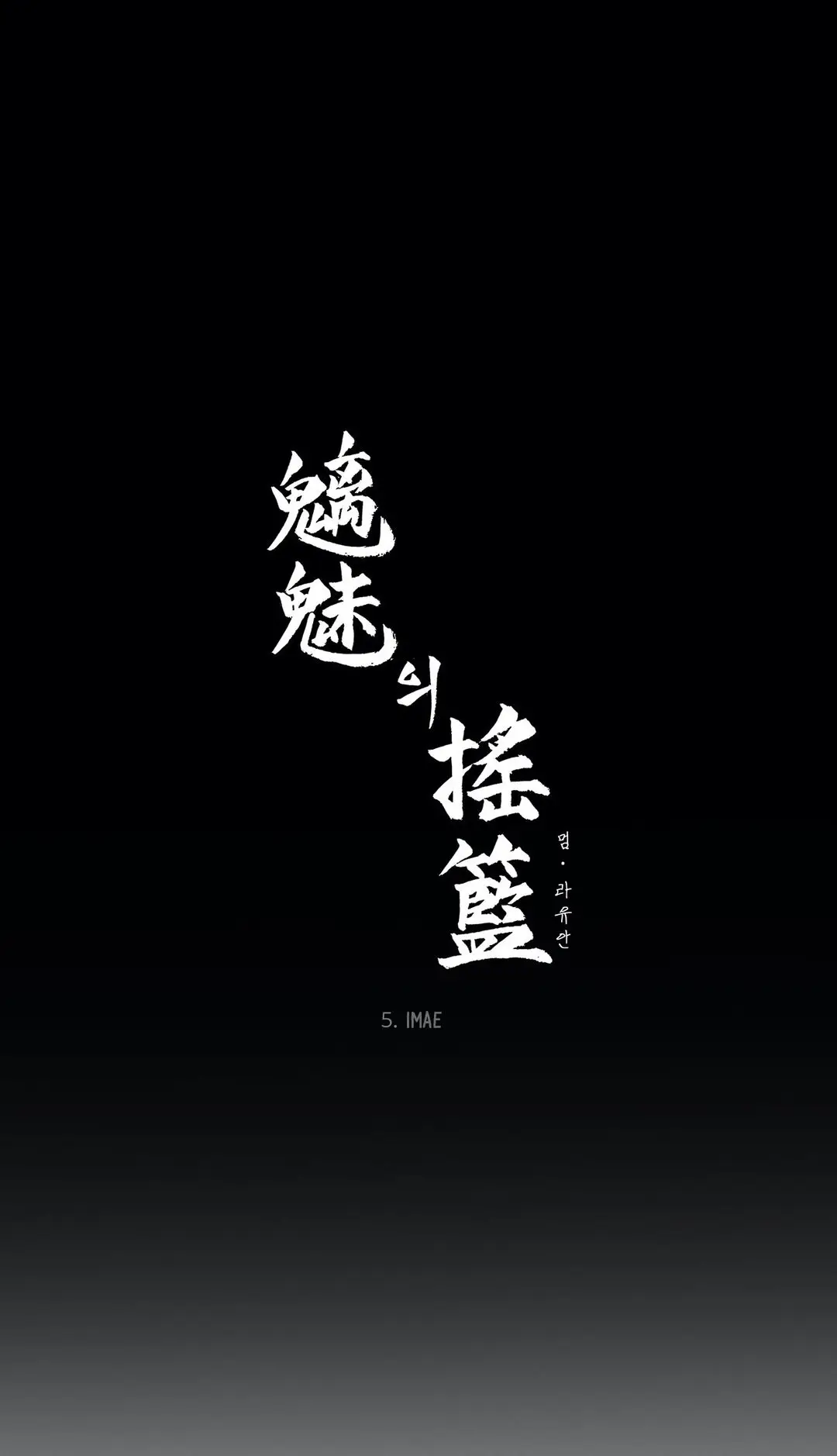 La Cuna de Imae (2019) - Capítulo 5 - Página 16 - LectorTMOo