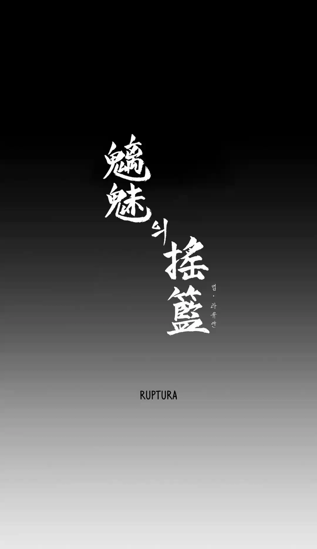 La Cuna de Imae (2019) - Capítulo 50 - Página 17 - LectorTMOo