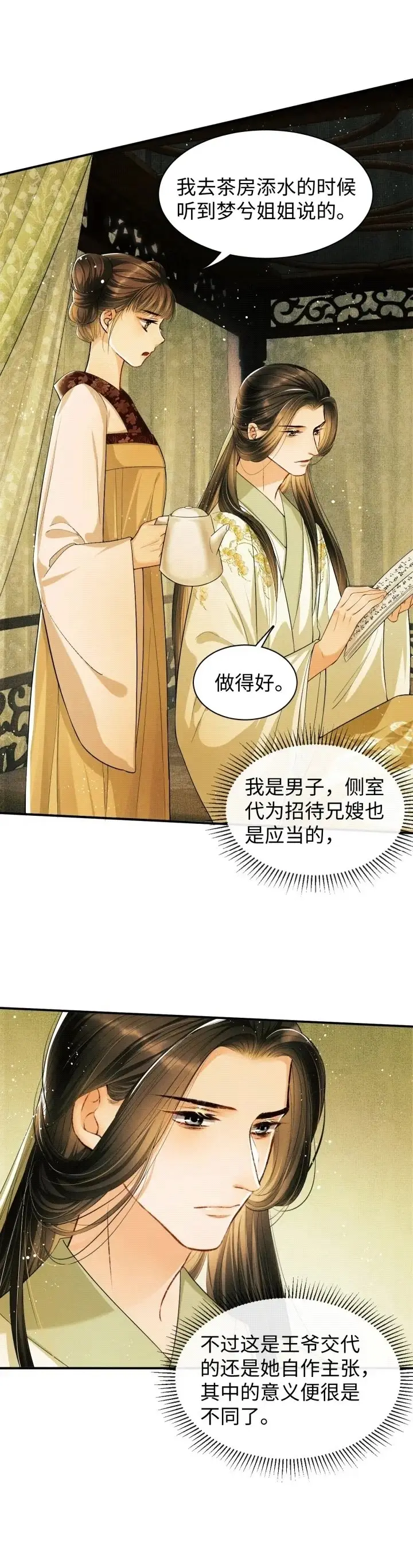 La esposa es lo primero (2020) - Capítulo 11 - Página 12 - LectorTMOo
