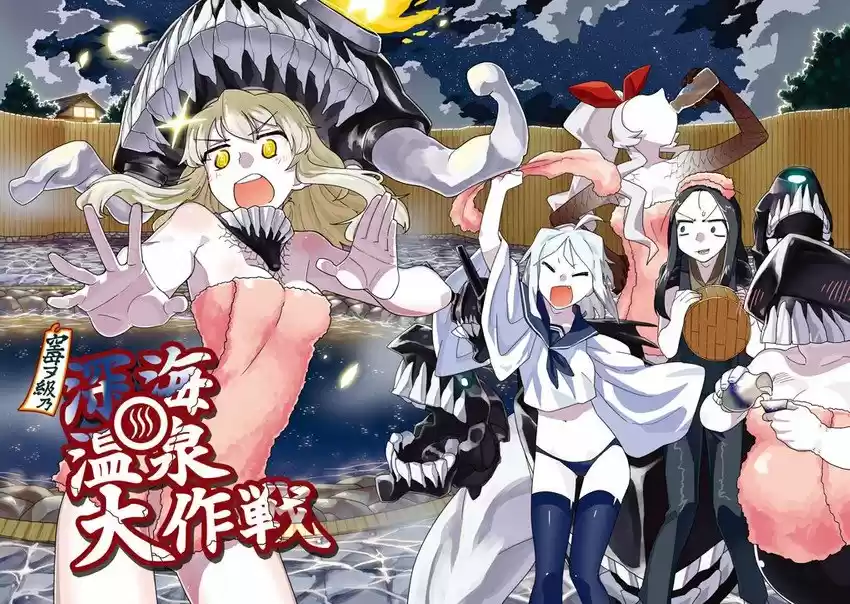 La Gran Estrategia De Las Aguas Termales De Wo-class - Kantai Collection - Capítulo 0.01 - Página 2 - LectorTMOo