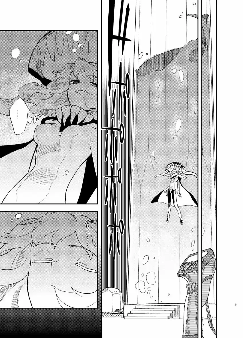 La Gran Estrategia De Las Aguas Termales De Wo-class - Kantai Collection - Capítulo 0.01 - Página 7 - LectorTMOo