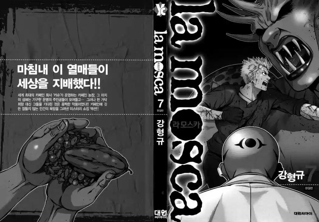 La Mosca (2008) - Capítulo 42 - Página 5 - LectorTMOo