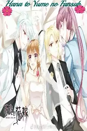 La Novia Del Amanecer (2018) - Capítulo 0.1 - Página 1 - LectorTMOo