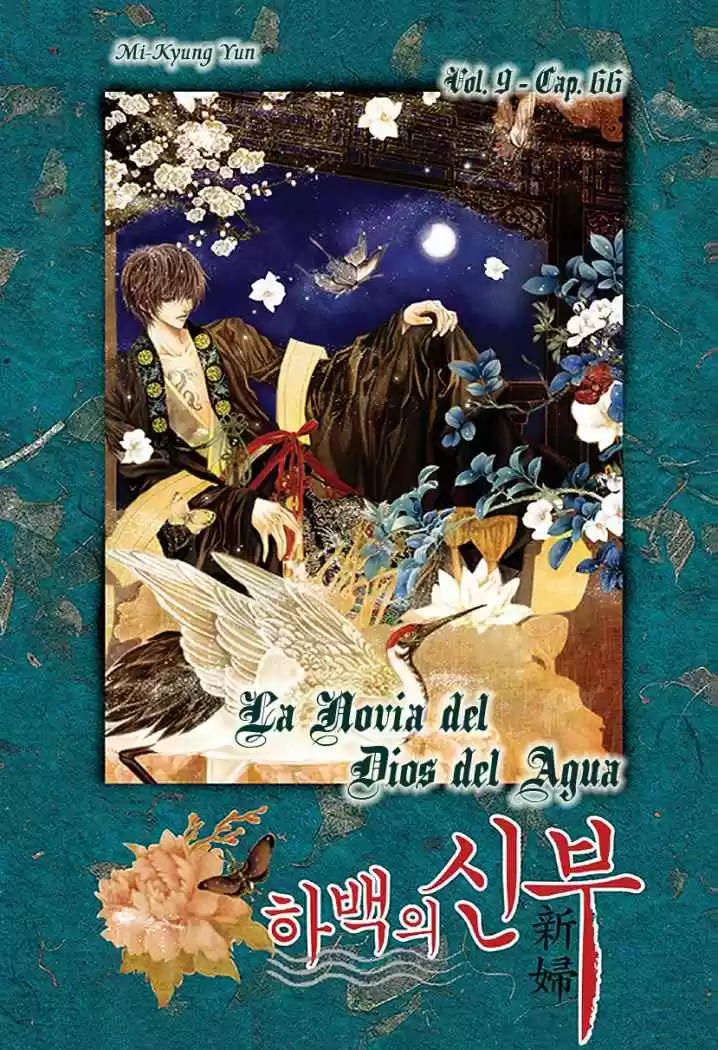 La novia del Dios del agua (2016) - Capítulo 66 - Página 1 - LectorTMOo