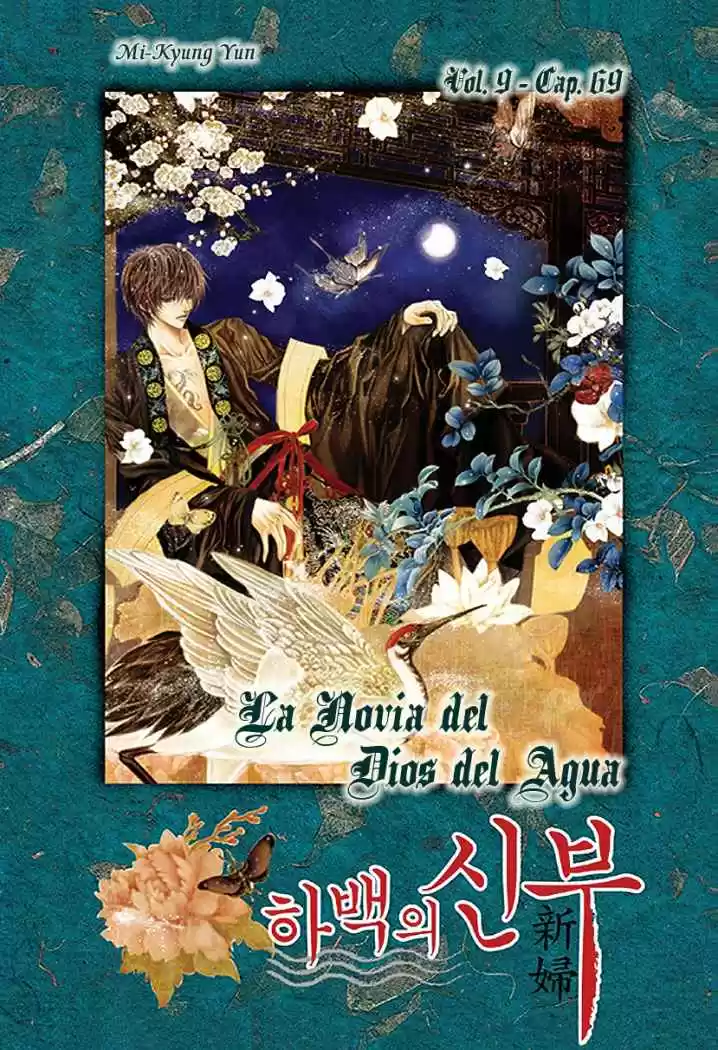 La novia del Dios del agua (2016) - Capítulo 69 - Página 1 - LectorTMOo