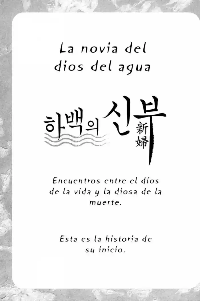 La novia del Dios del agua (2016) - Capítulo 84 - Página 4 - LectorTMOo