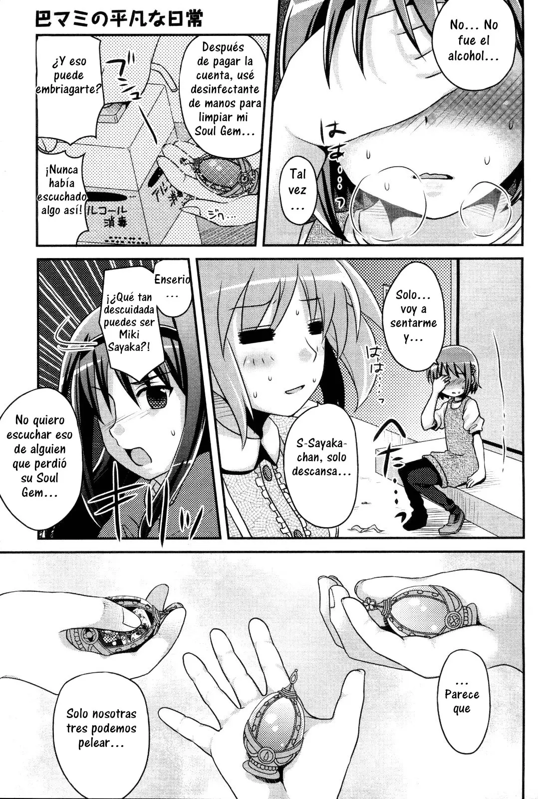 La ordinaria vida de Tomoe Mami - Capítulo 1 - Página 13 - LectorTMOo