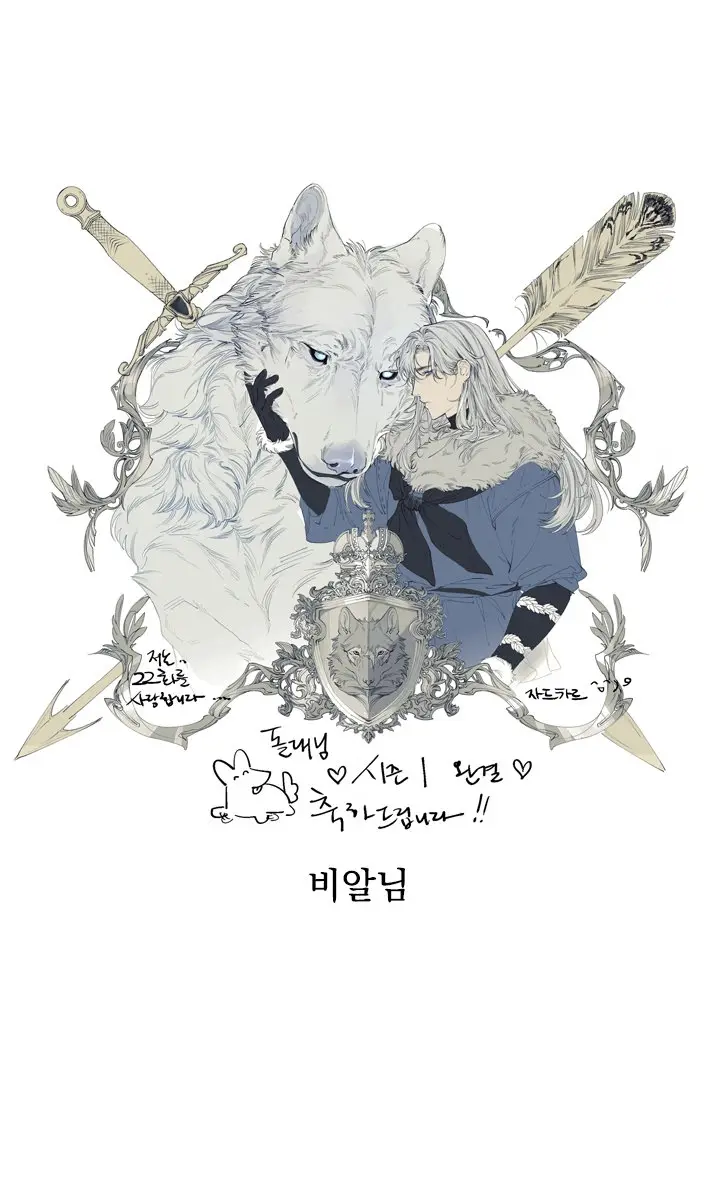 La Princesa más Joven - Capítulo 38 - Página 109 - LectorTMOo