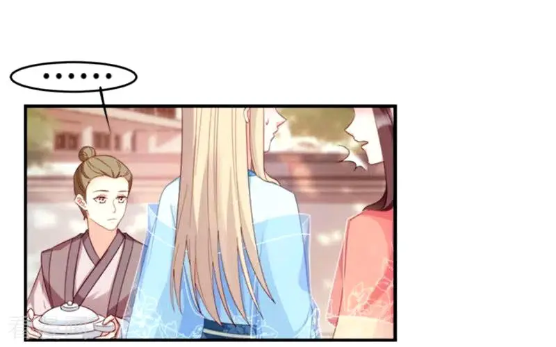 La Princesa que Lee la Mente - Capítulo 110 - Página 22 - LectorTMOo