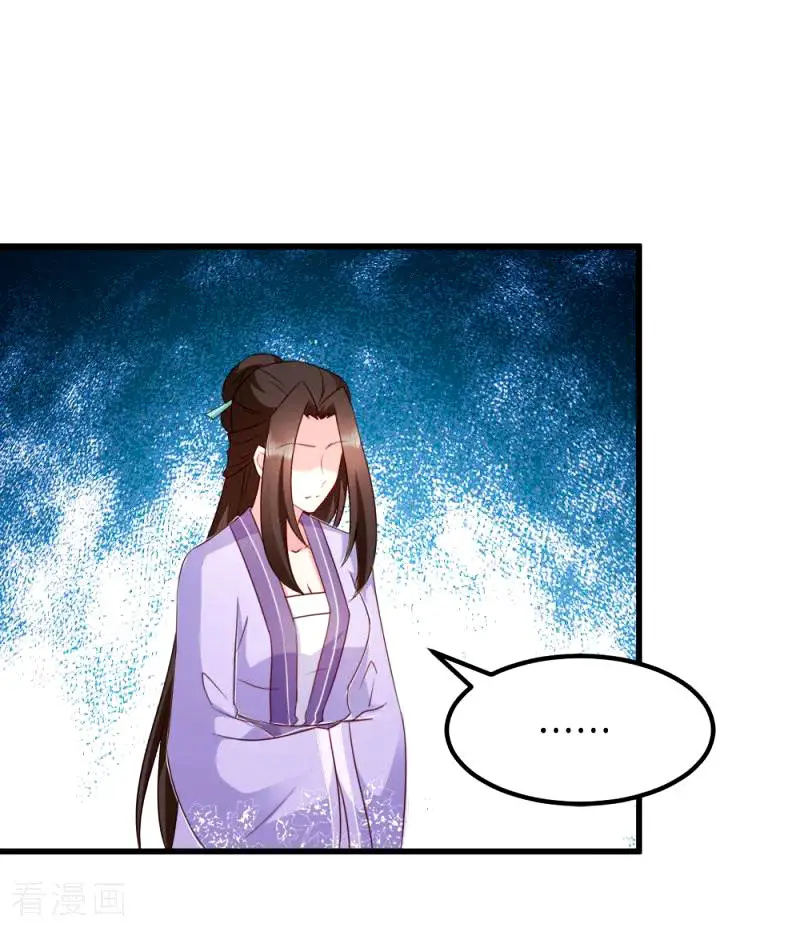 La Princesa que Lee la Mente - Capítulo 59 - Página 19 - LectorTMOo