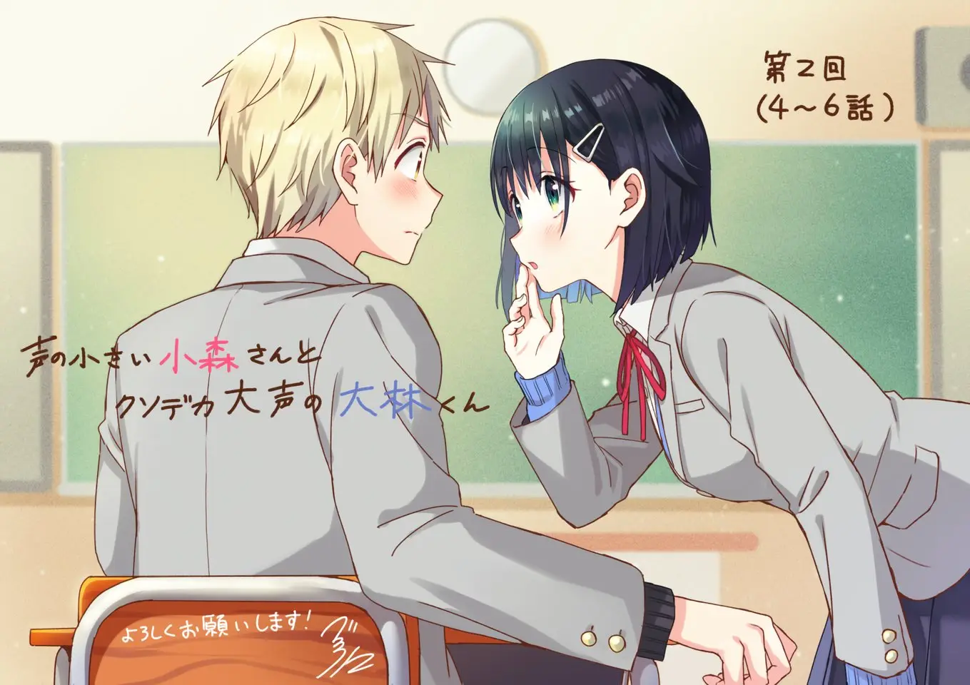 La silenciosa Komori-san y el ruidoso Oobayashi-kun (2020) - Capítulo 4 - Página 7 - LectorTMOo
