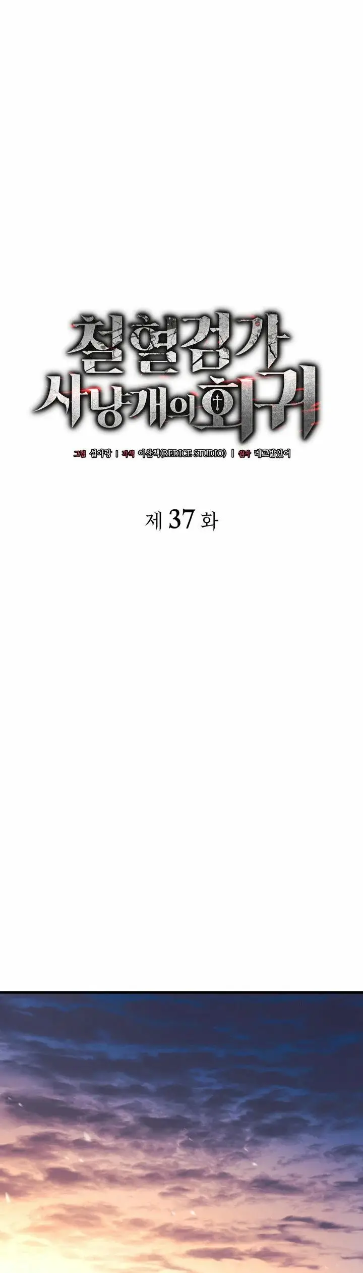 La venganza del sabueso de sangre de hierro (2023) - Capítulo 37 - Página 15 - LectorTMOo