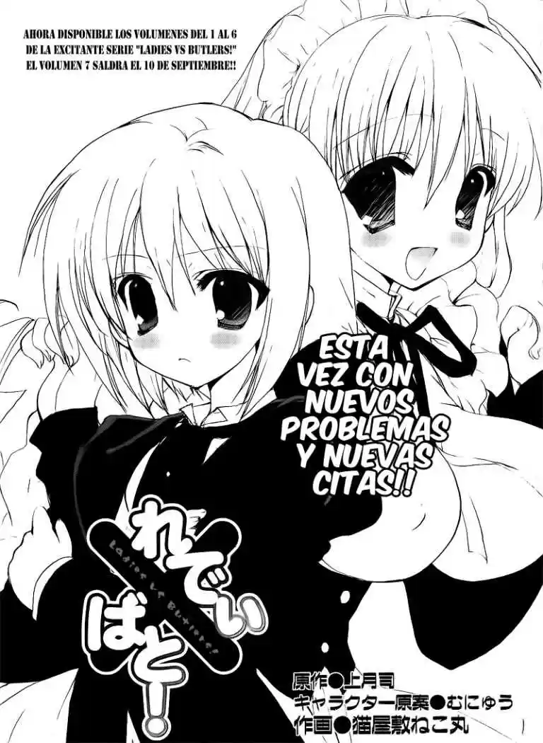 Ladies Vs Butlers (2008) - Capítulo 3 - Página 1 - LectorTMOo