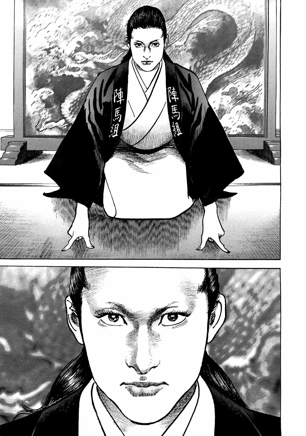 Lady Snowblood - Gaiden (2006) - Capítulo 1.1 - Página 26 - LectorTMOo