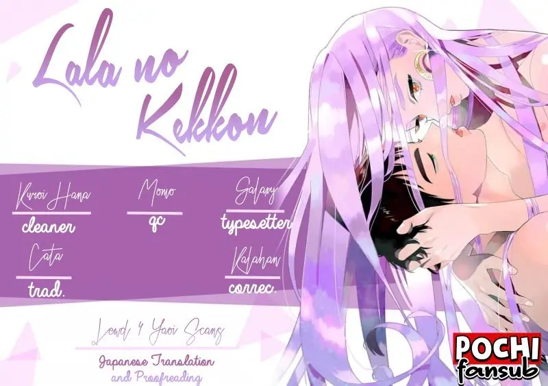 Lala no kekon (2018) - Capítulo 5.5 - Página 1 - LectorTMOo