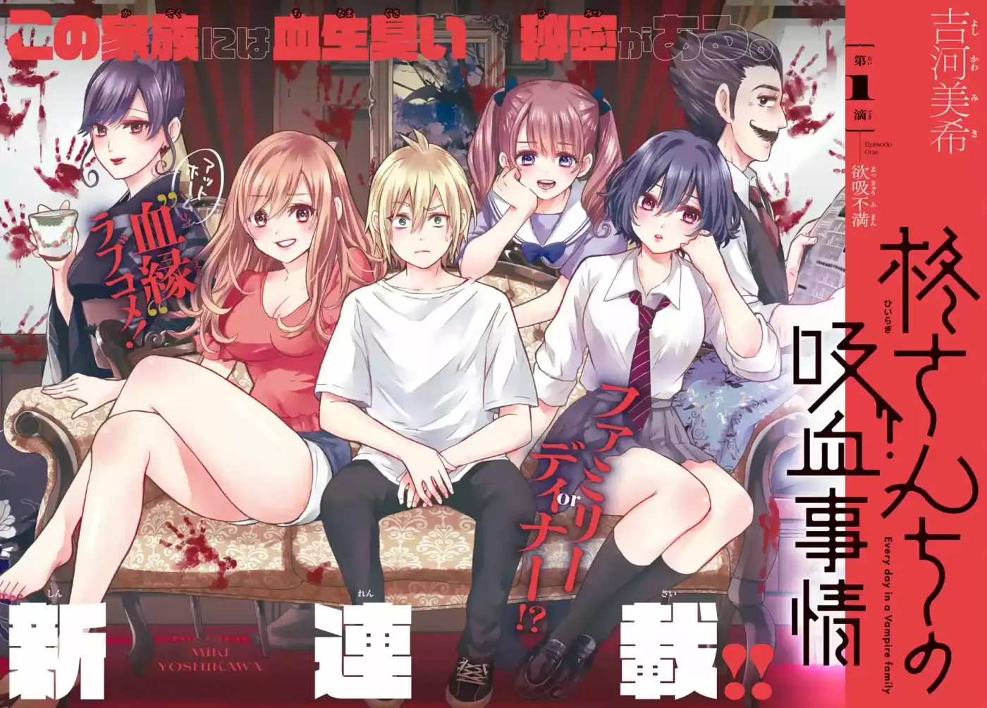 Las circunstancias de beber sangre de la familia Hiiragi (2021) - Capítulo 1 - Página 3 - LectorTMOo