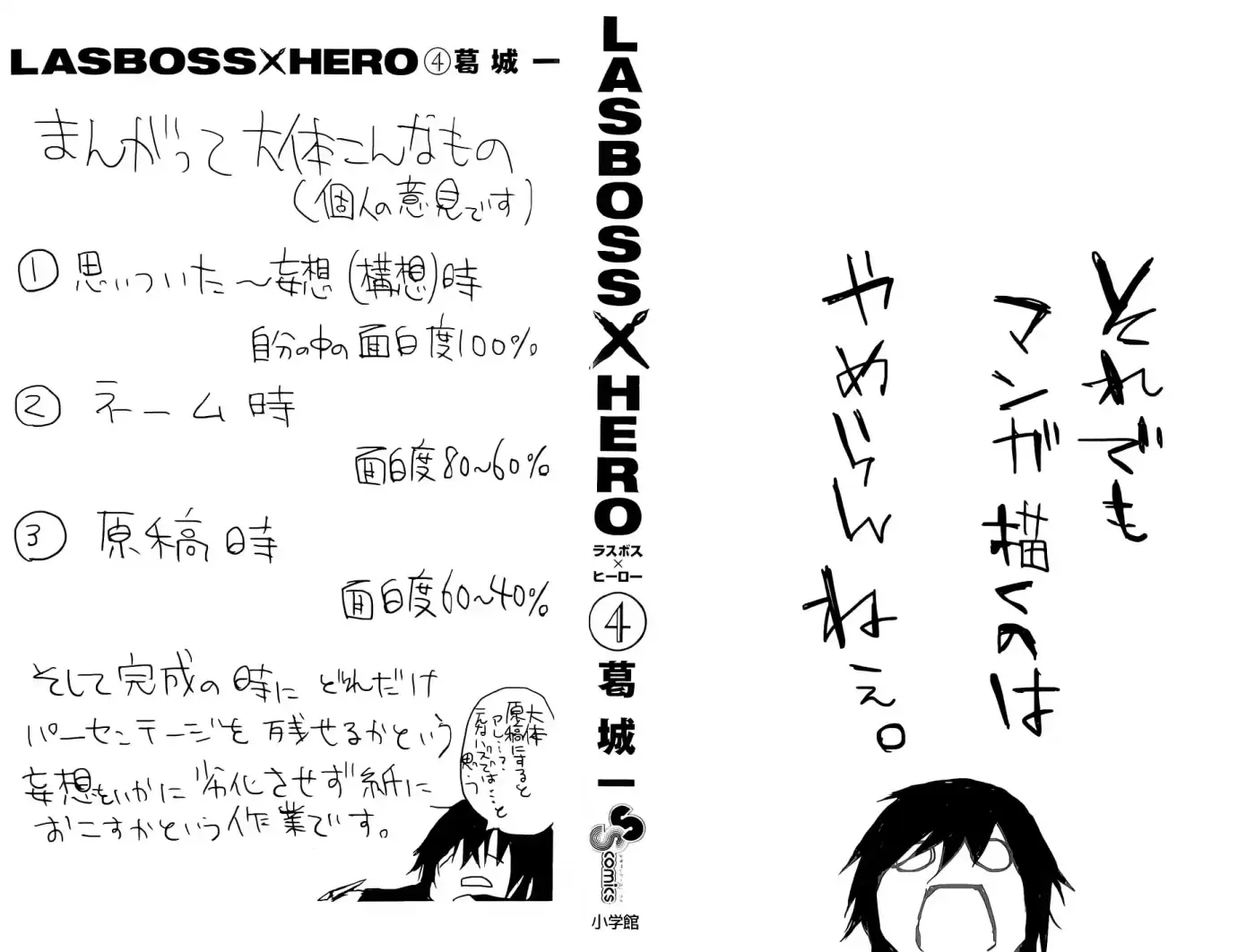 Lasboss x Hero (2012) - Capítulo 15 - Página 4 - LectorTMOo