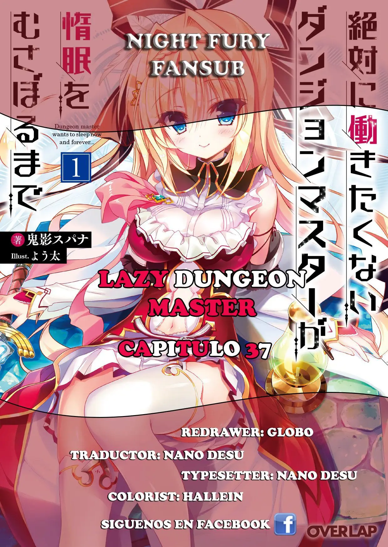 Lazy Dungeon Master (2018) - Capítulo 37 - Página 1 - LectorTMOo