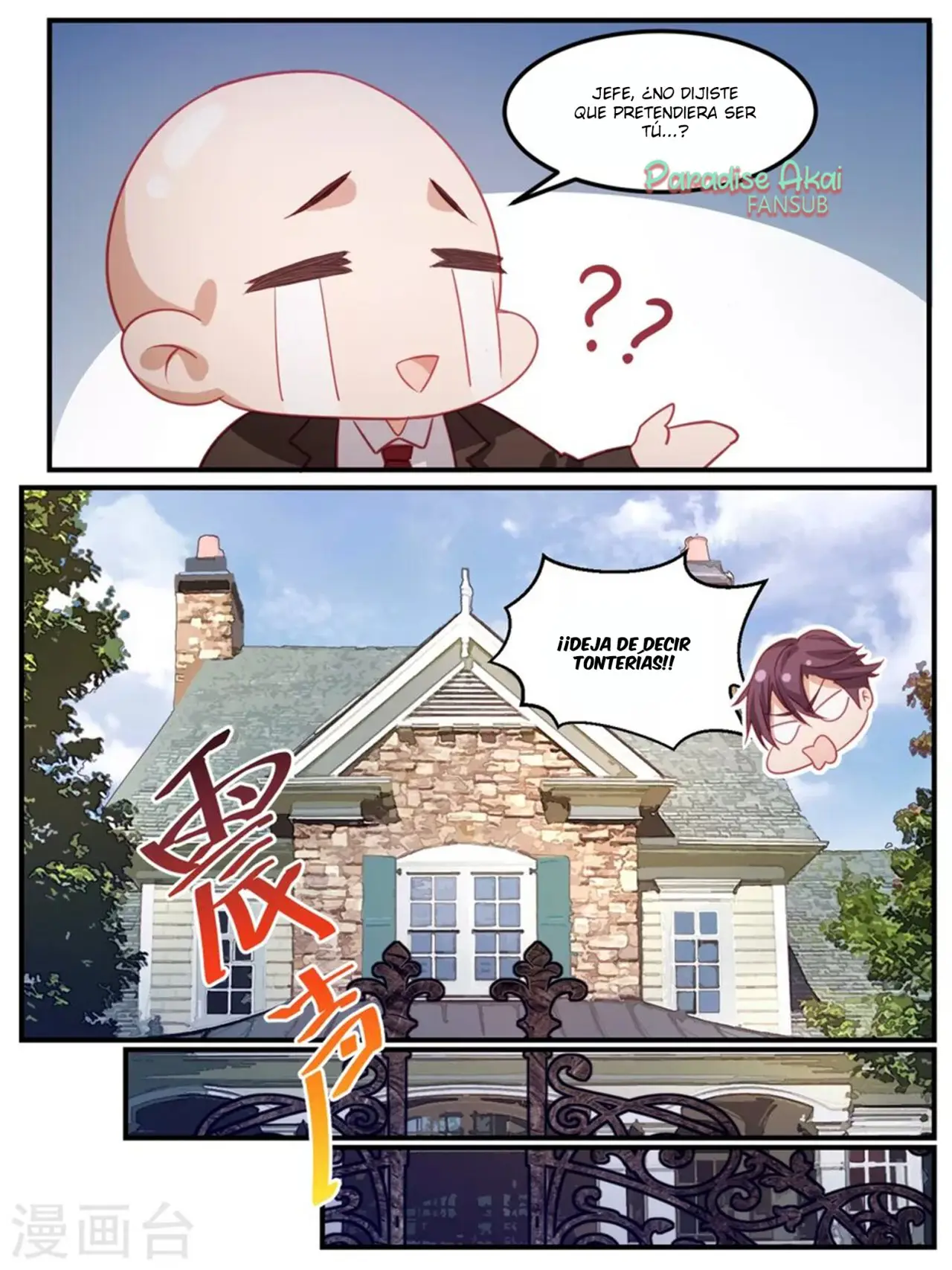 Lengku zongcai de xiatian (2017) - Capítulo 102 - Página 18 - LectorTMOo