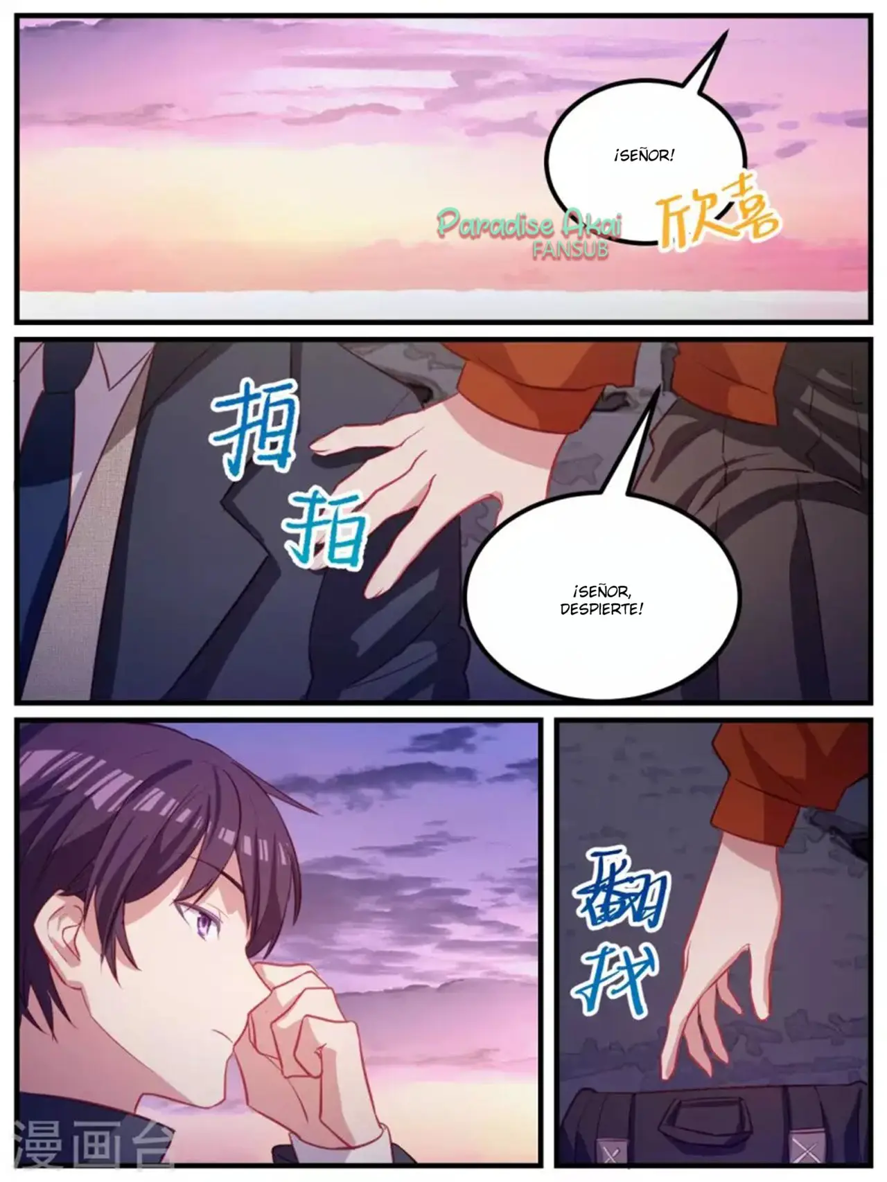 Lengku zongcai de xiatian (2017) - Capítulo 105 - Página 19 - LectorTMOo